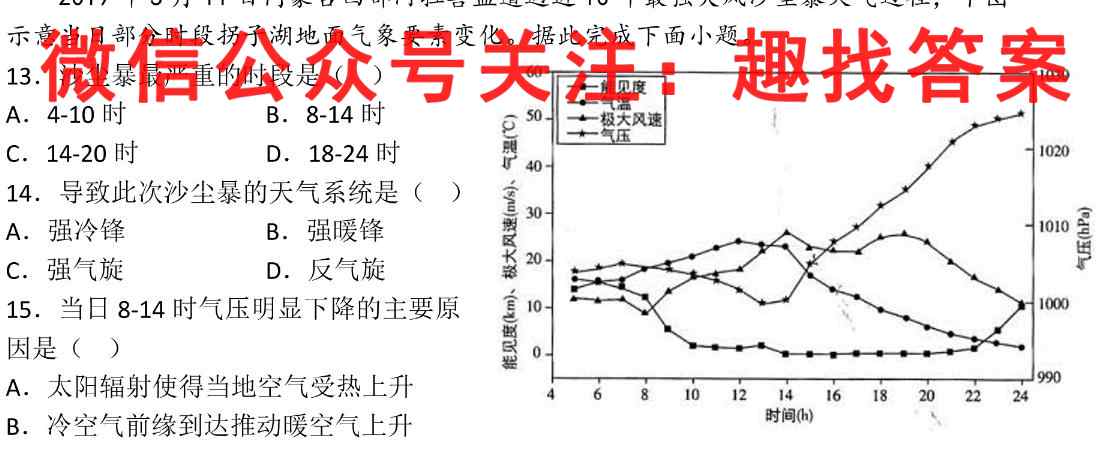 江西省2022~2023学年七年级上学期期末质量监测地理