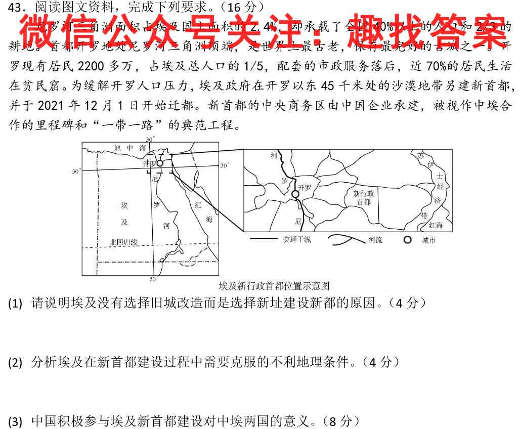河南省南阳一中2023年春期高三年级开学考试(政治)
