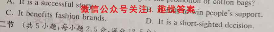 衡中同卷 2022-2023学年度高三一轮复*滚动卷 新教材(三)3英语试题