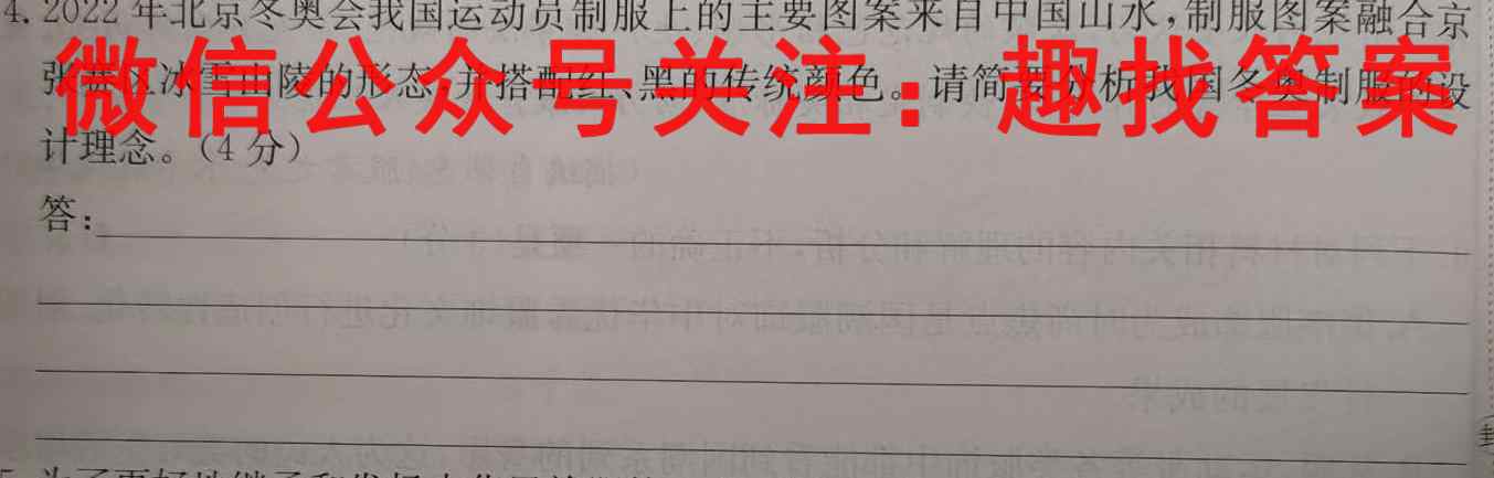 2023年全国高考冲刺压轴卷(三)3语文