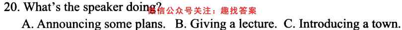 2023届百万联考高三考试1月联考(3003C)英语试题