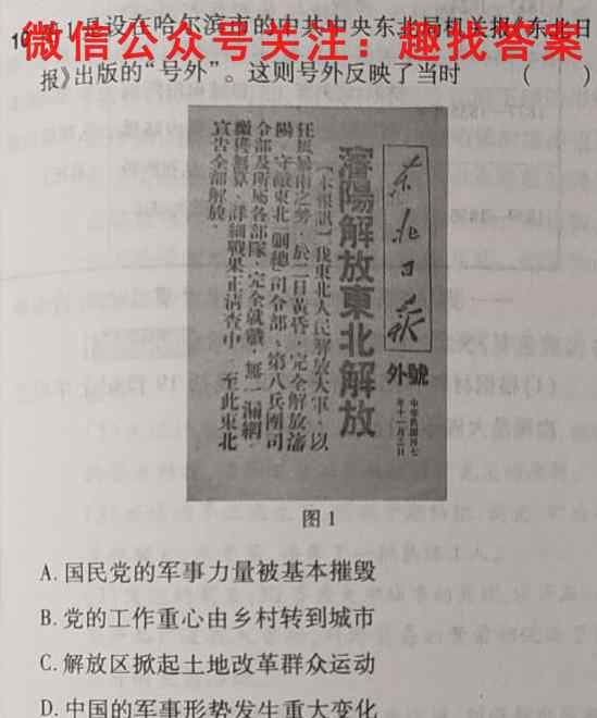衡水名师卷2022-2023学年度高三分科检测提分卷 151靶向提升(新教材)(五)5政治试卷d答案
