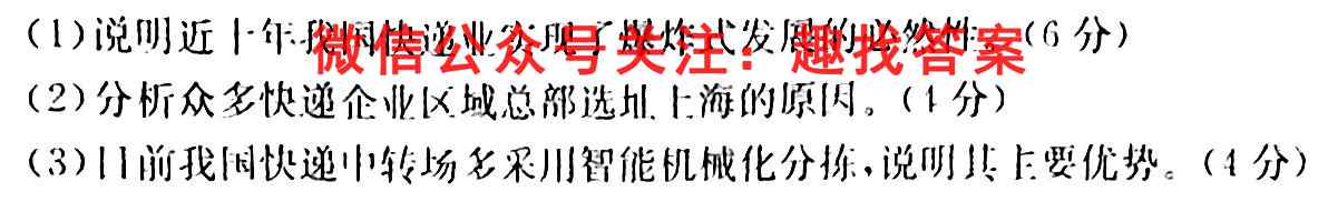 江西省上饶市2022-2023学年度高一上学期期末教学质量测试(政治)