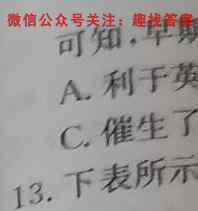 2023届山东省济南市高三年级学期检测(2月)历史