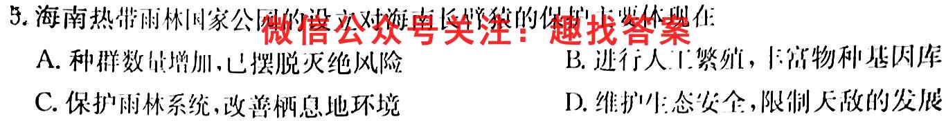 桐鸣卷2022~2023学年高一年级教学诊断性考试(2月)地理