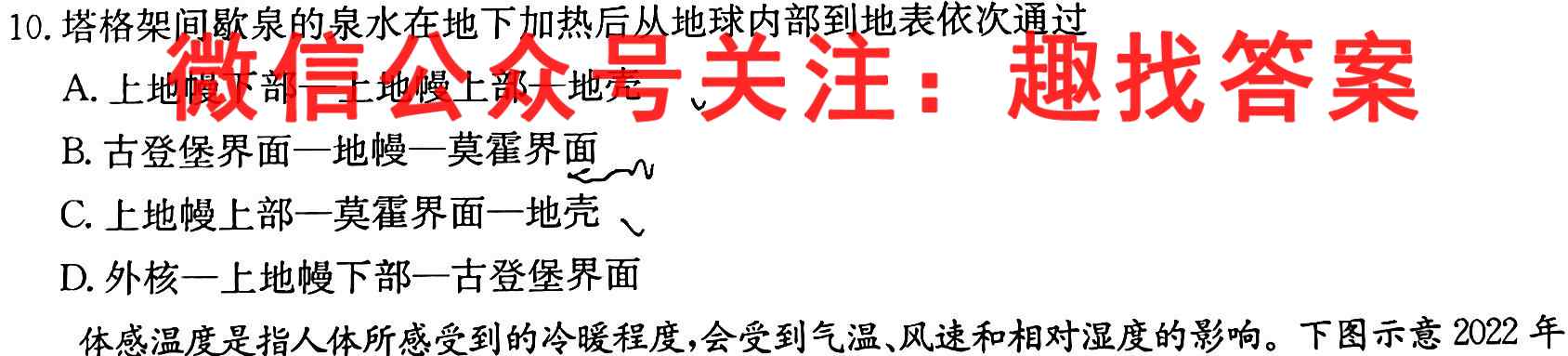 江西省2022-2023学年度九年级上学期学生学业质量监测政治试卷d答案