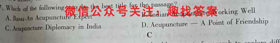 智慧上进江西稳派 2022-2023学年高三一轮复习验收考试英语