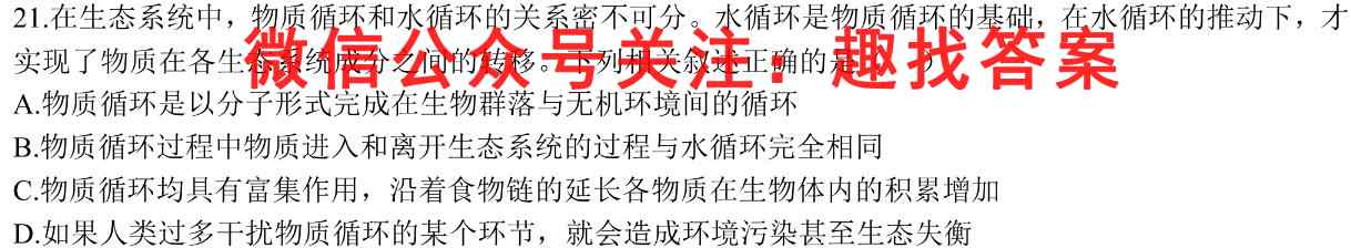 安徽省2024-2023学年度九年级第一学期期末质量检测生物