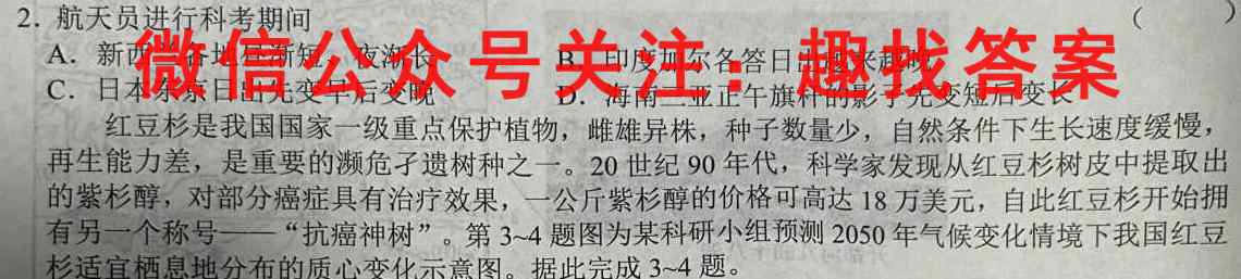 河北省2022~2023年度下学年高二年级开学考试(23-298B)政治试卷d答案