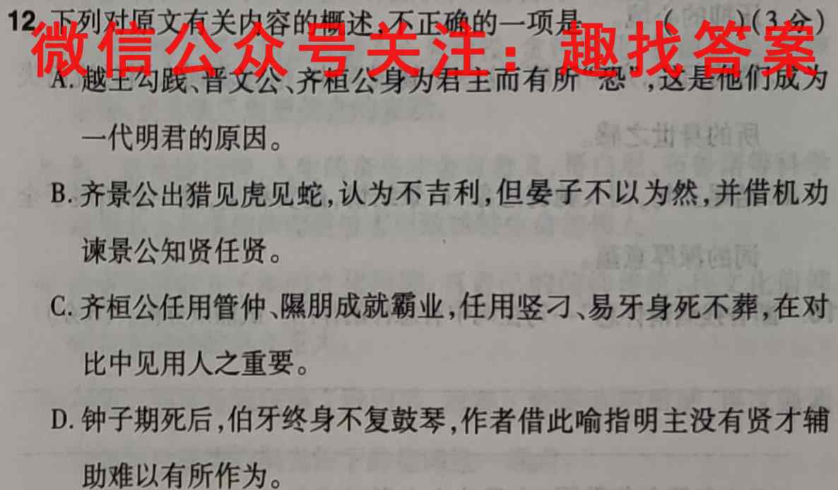 广东省梅州市高中高二期末考试语文