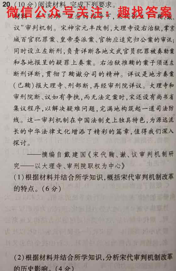 三重教育2022~2023学年第一学期高三年级期末考试政治试卷d答案