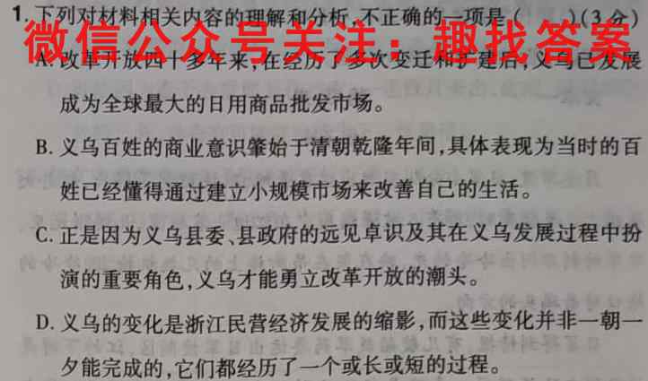 汾阳市初中(2022-2023)学年度九年级第一学期期终考试试卷语文