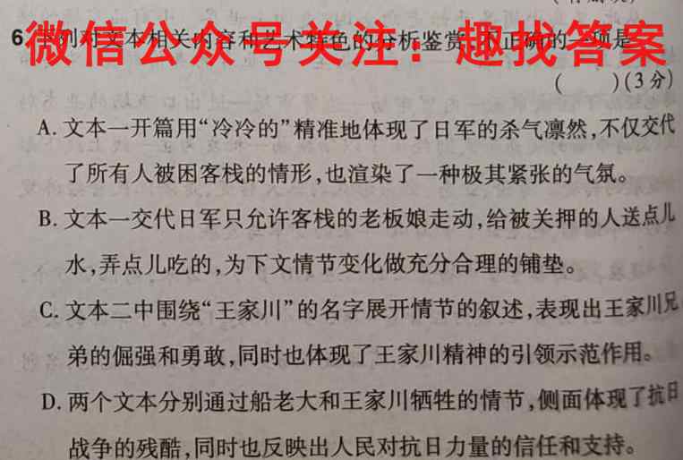 陕西省宝鸡市2023年高考模拟试题(2月)语文