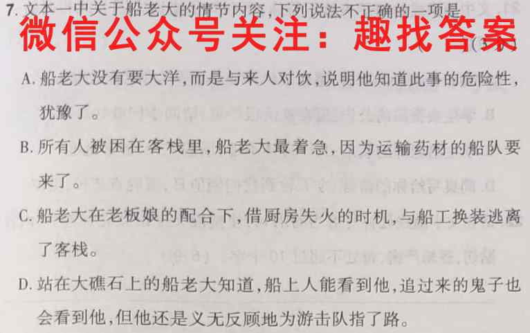 学普试卷·2023届高三第五次(模拟版)语文