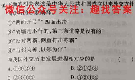 山西省2022~2023学年度八年级期末检测评估卷(23-CZ95b)政治试卷d答案
