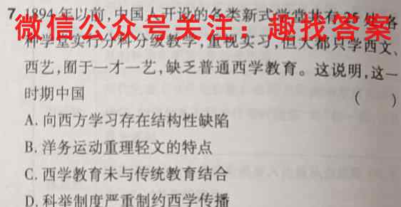 宝鸡教育联盟高三2023届一轮复*收官试题(三)(23368C)政治试卷d答案