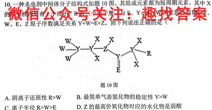 学普试卷·2023届高三第五次(模拟版)化学