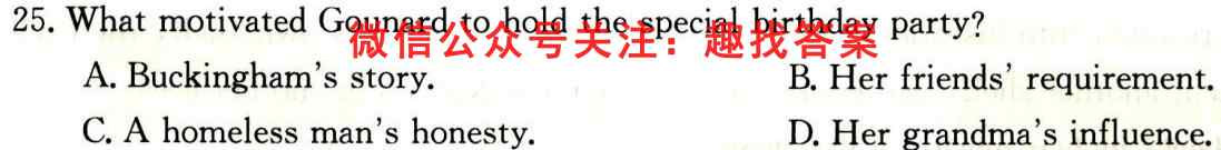 2023年普通高等学校招生全国统一考试·金卷(六)6英语
