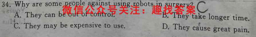 2023届湖北省高三考试2月联考(23-288C)英语