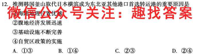 2022~2023学年白山市高三一模联考试卷(23-191C)政治试卷d答案