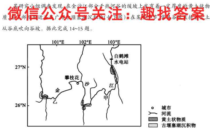 [曲靖一测]曲靖市2022-2023学年高三年级第一次教学质量监测地理