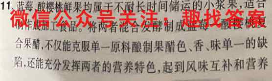 湖南省2024年下学期高二期末考试(23-242B)生物