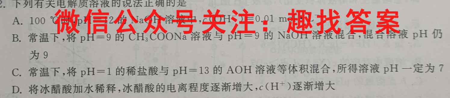 衡水名师卷2022-2023学年度高三分科检测提分卷 151靶向提升(新教材)(三)3化学