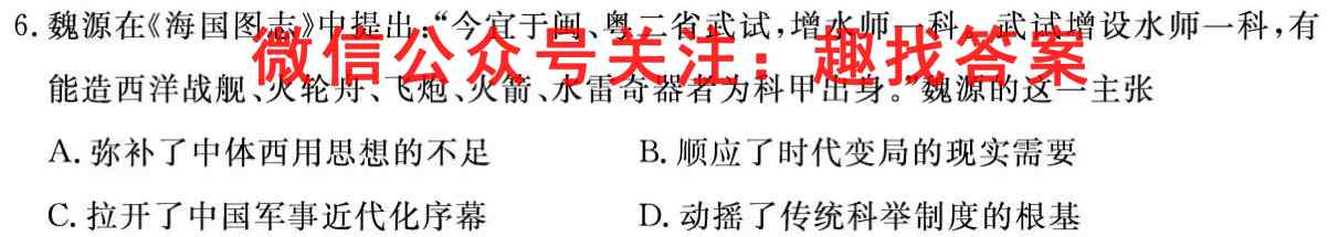 山西省2022-2023学年度八年级第一学期期末学业水平测试题(卷)政治试卷d答案
