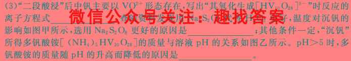 衡水金卷先享题2022-2023上学期高三年级期末考试(老高考)化学