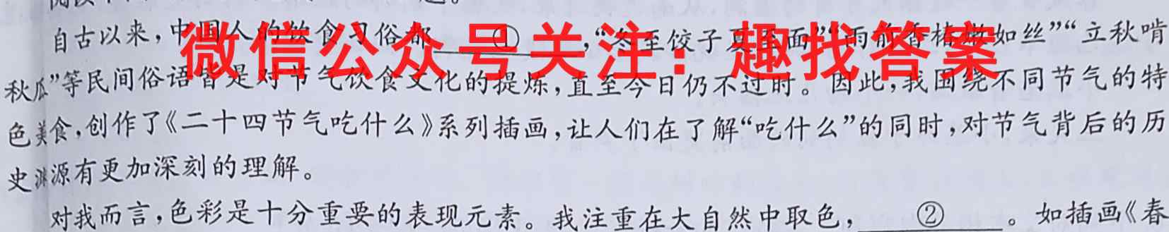 九师联盟 2022-2023学年高三1月开学考语文