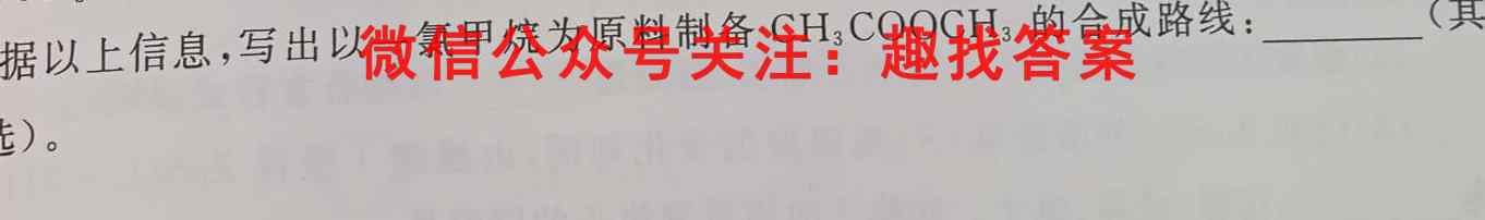 2023届宝鸡教育联盟高三教学质量检测(五)(23373C)化学