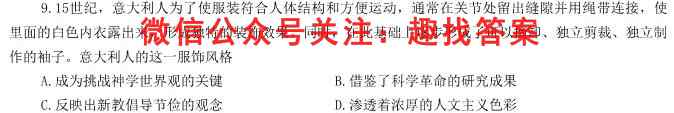 [佛山一模]广东省2022~2023学年佛山市普通高中教学质量检测(一)1历史试卷