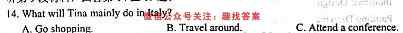 江西省2023届赣抚吉十一校高三第三次联考(2月)英语试题