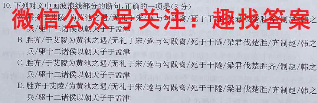 山西思而行 2022-2023学年高三2月联考语文