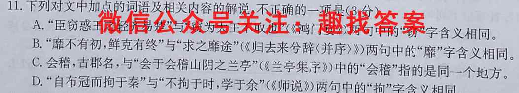 重庆市巴蜀中学2022-2023学年高2024届高二(上)期末考试语文