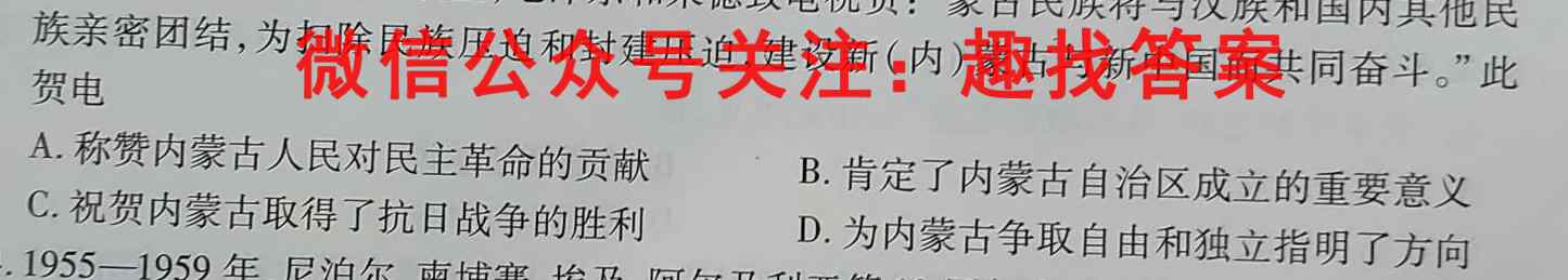 天一大联考 2023届高三第一次模拟考试历史试卷