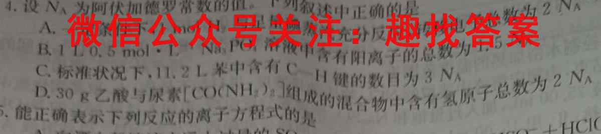 陕西省榆林市2022~2023学年高一上学期期末检测(23-218A)化学