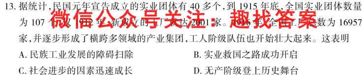 2022-2023学年高三第二学期浙江省名校协作体试题(2023.02)历史试卷