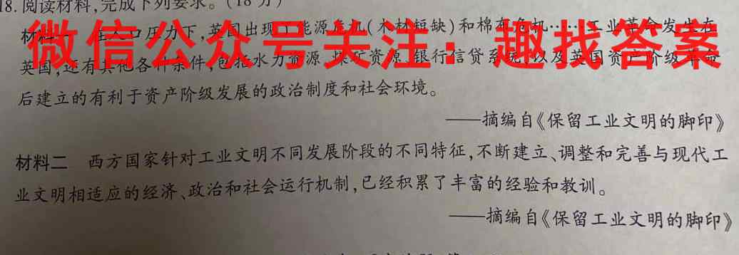 炎德英才大联考 湖南师大附中2023届高三月考试卷(六)6政治试卷d答案