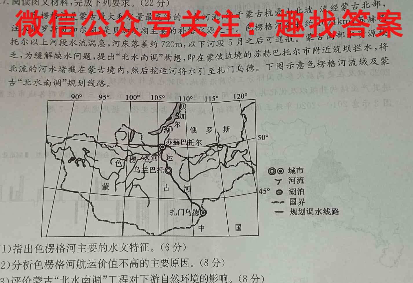 2023届1号卷·A10联盟高三开年考(新教材)(政治)
