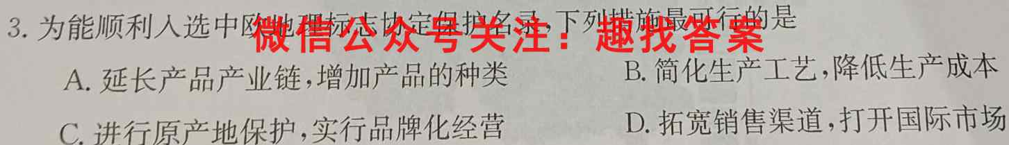 吉林省2022~2023学年白山市高三二模联考试卷(23-264C)(政治)