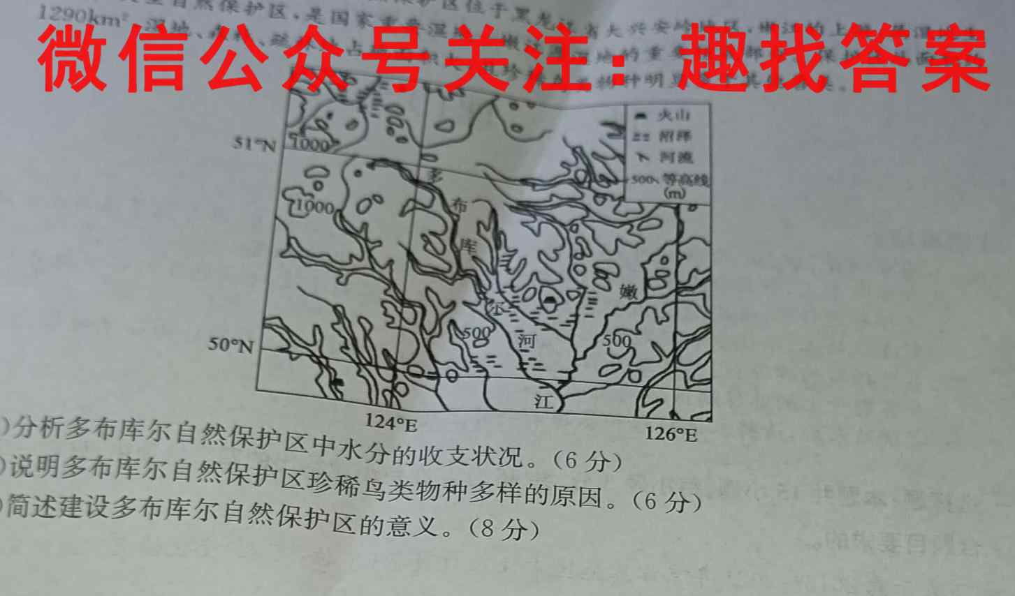 2023届黑龙江高三1月联考(909C)地理