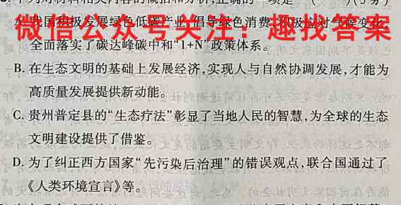 2022-2023衡水金卷第一学期五校联盟高一期末联考(2月)语文