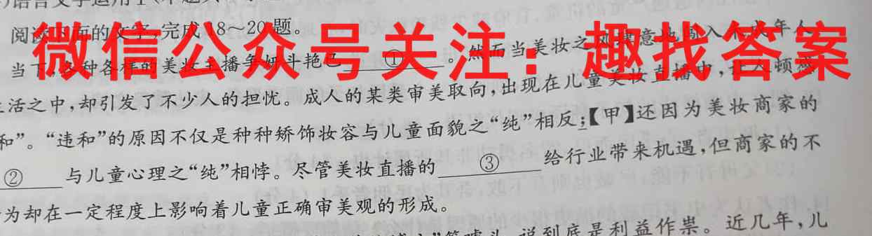 2023届广东省高三2月联考(23-272C)语文