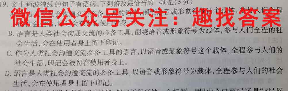 陕西省2022-2023学年上学期高一期末质量监测语文