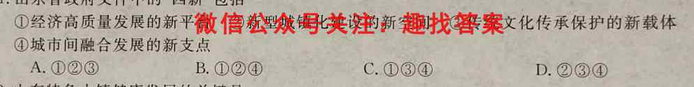 河南省2022-2023学年度下学期高一开学考试地理