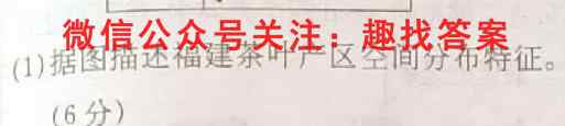 衡中同卷 2022-2023学年度高三一轮复习滚动卷 新教材(四)4地理