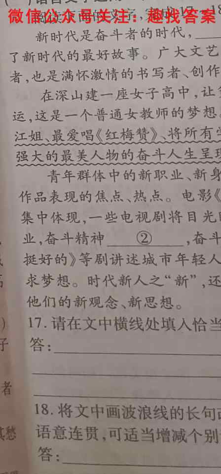 绵阳市高中2021级高二第三学期末教学质量测试语文