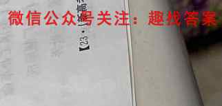 昆明市第一中学2023届高中新课标高三第六次考前基础强化政治试卷d答案