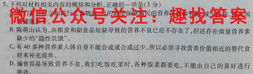 2022~2023学年新乡市高三年级入学测试(23-299C)语文
